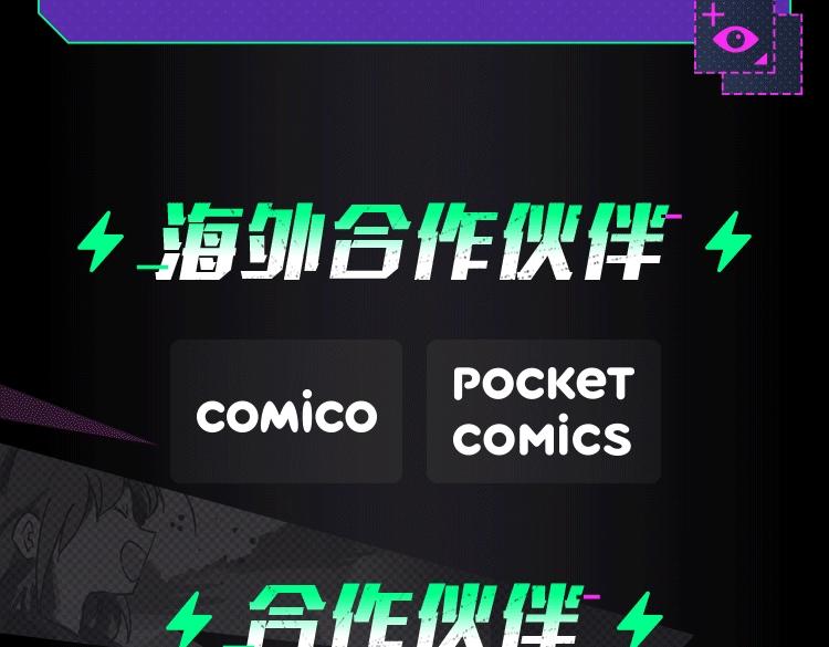 2021快看原创条漫大赛开赛！19