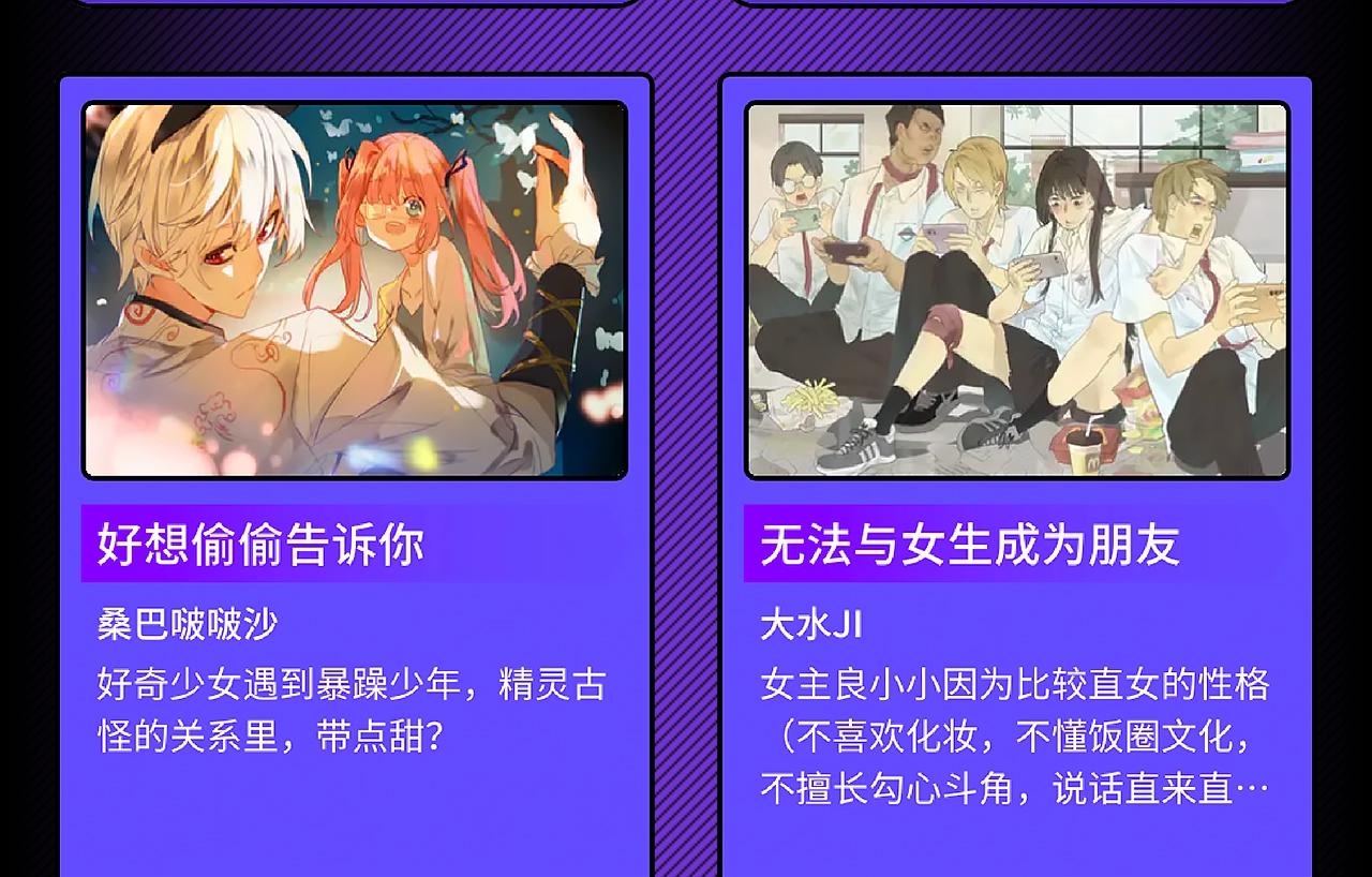 条漫大赛入围作品 PART17