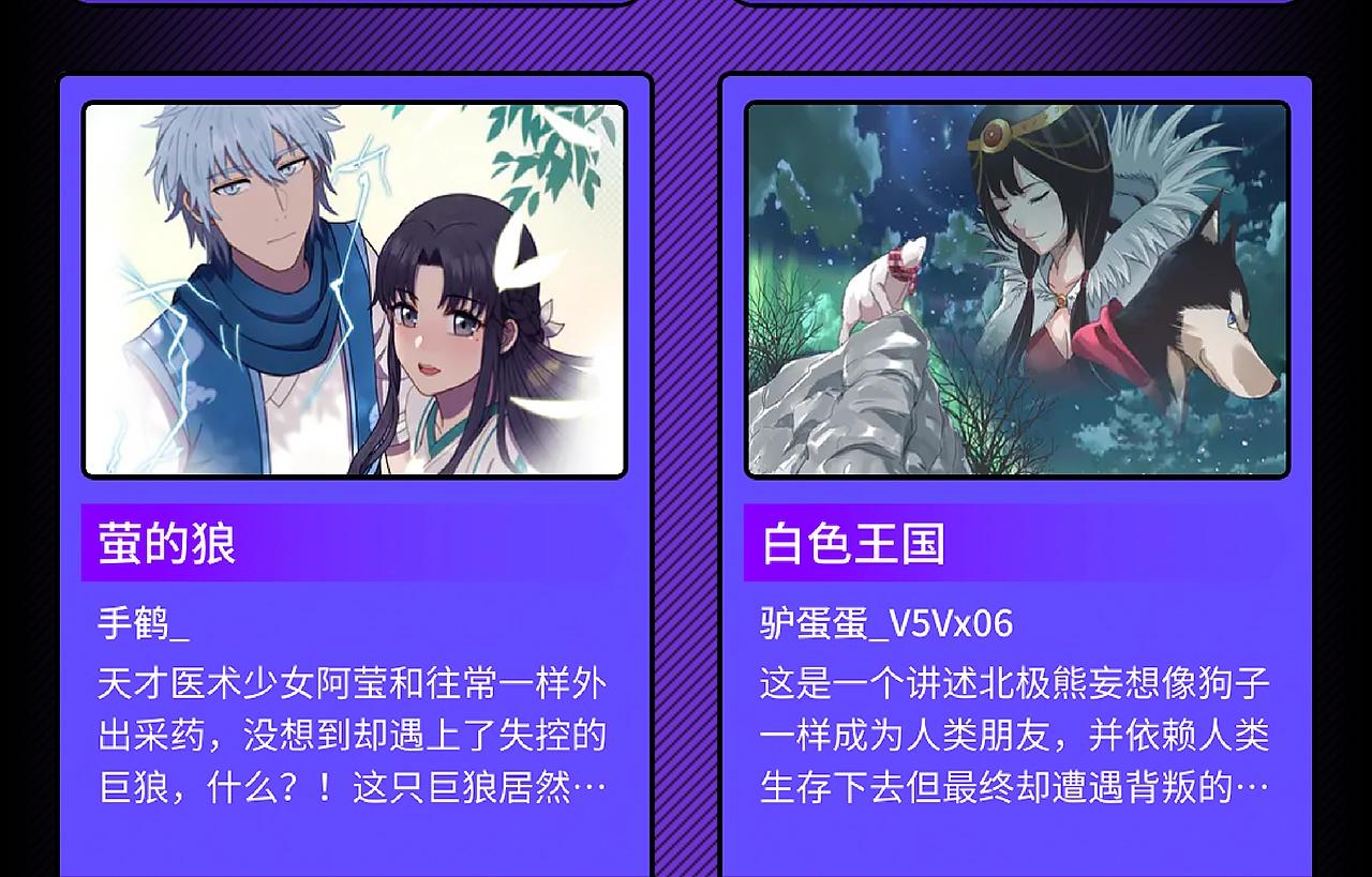 条漫大赛入围作品 PART214