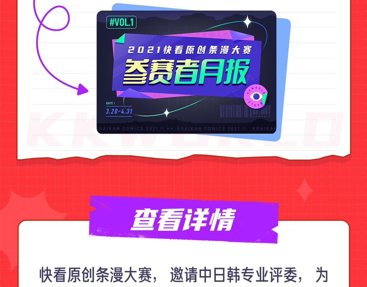 条漫大赛7月佳作！30