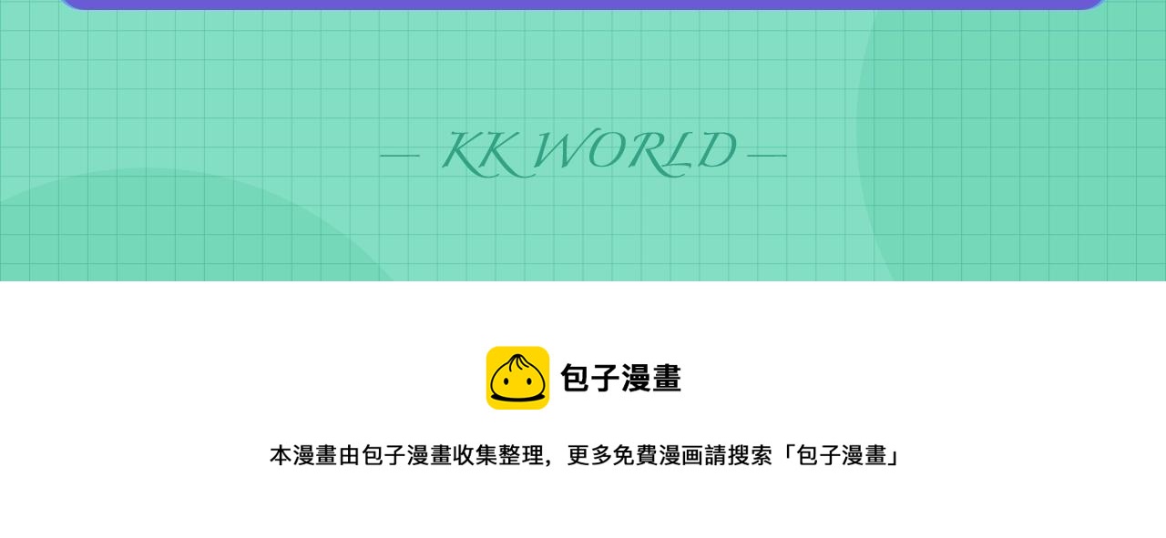 条漫大赛5月佳作30
