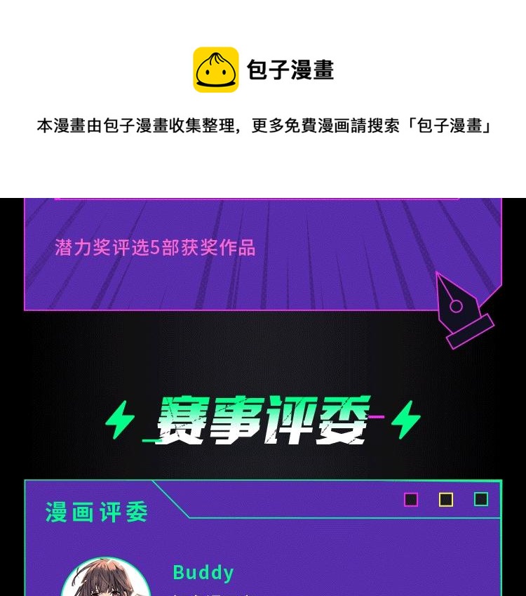 2021快看原创条漫大赛开赛！11