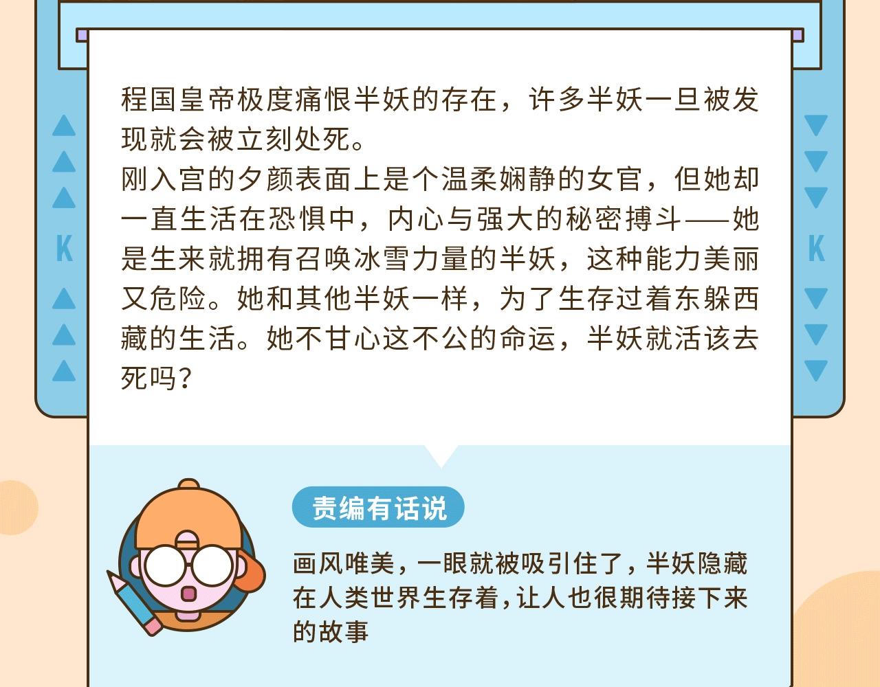 快看新人条漫大赛6月佳作5