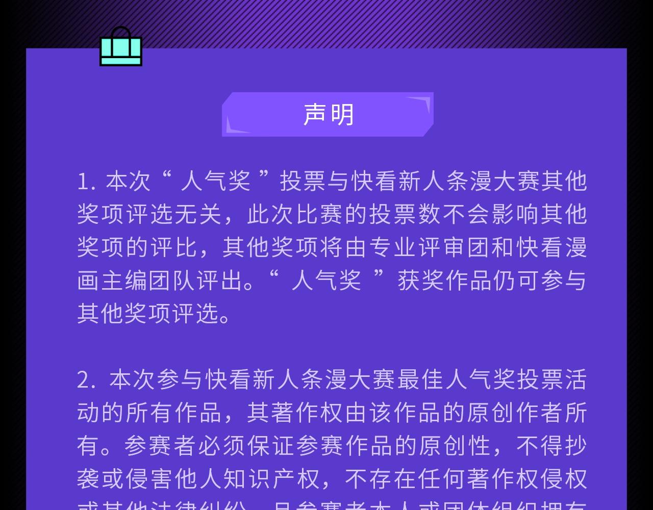 条漫大赛入围作品 PART116