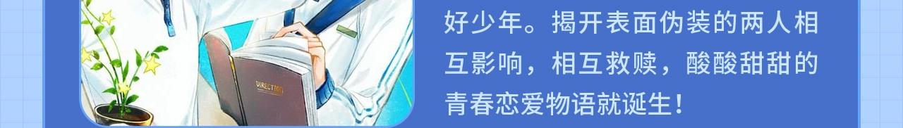 条漫大赛3-4月佳作21