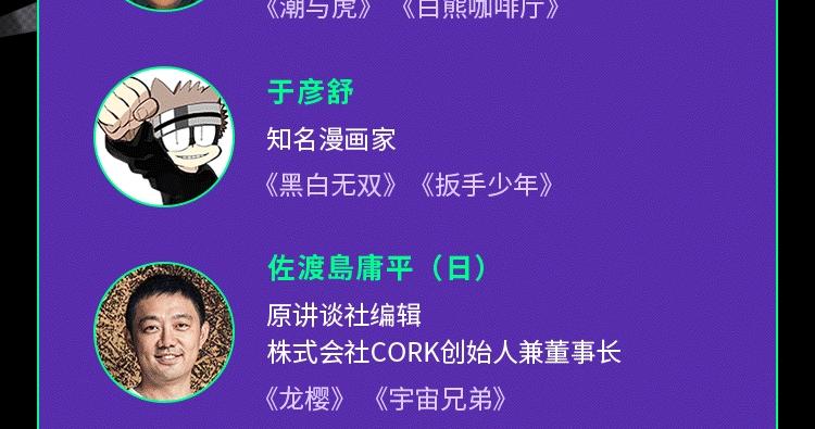 2021快看原创条漫大赛开赛！13
