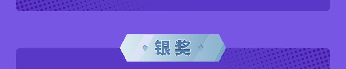 2021条漫大赛获奖公示4
