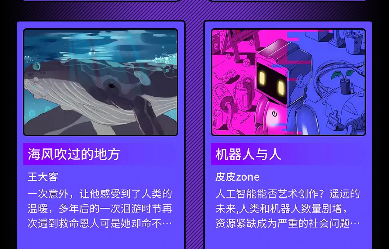 条漫大赛入围作品 PART215