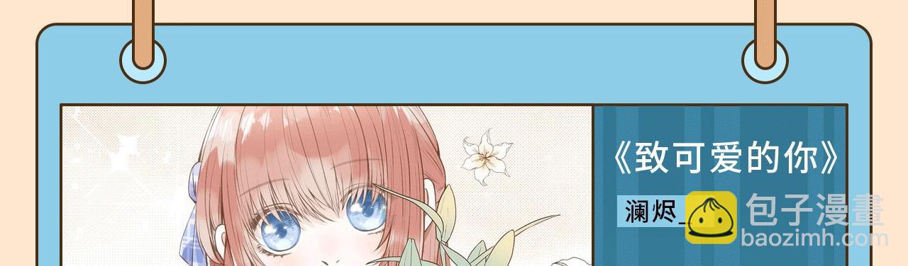 快看新人条漫大赛6月佳作18