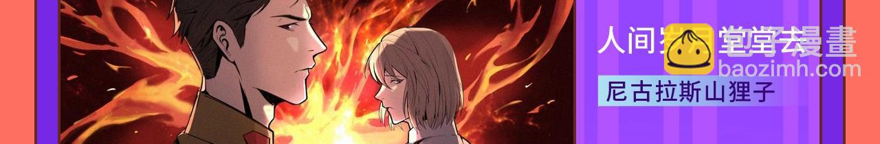 快看新人条漫大赛7月佳作6