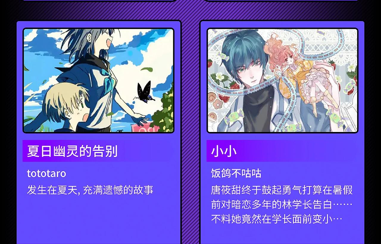 条漫大赛入围作品 PART211