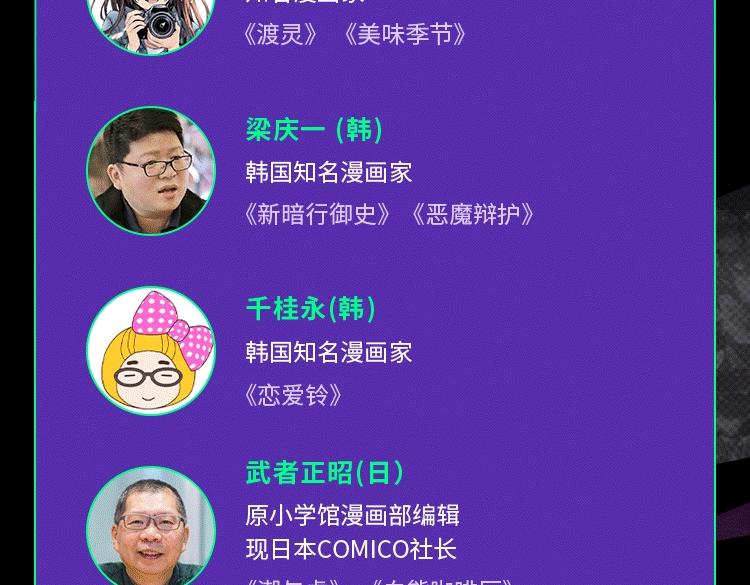 2021快看原创条漫大赛开赛！12