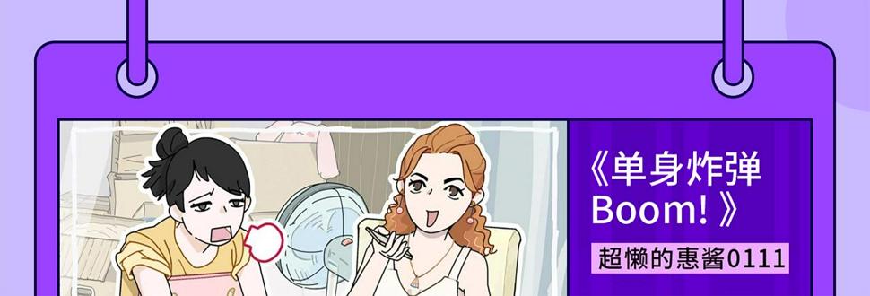 快看新人条漫大赛5月佳作6