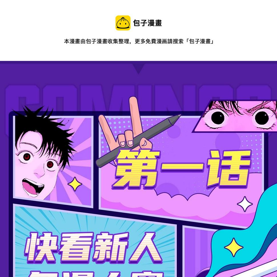 第二届快看漫画条漫大赛开赛！0