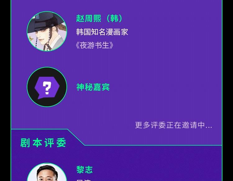 2021快看原创条漫大赛开赛！14