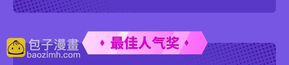 2021条漫大赛获奖公示10