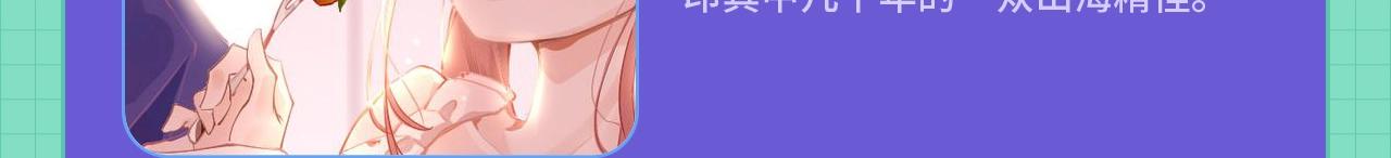 条漫大赛5月佳作9