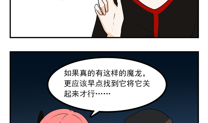 第13话 我亲自去？12