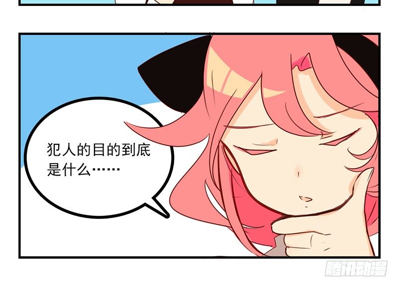 第13话 我亲自去？10