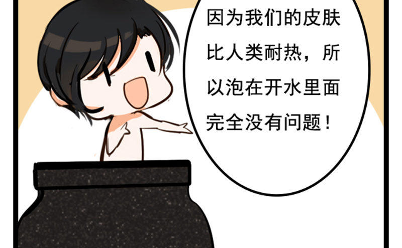 第2话 这是行走的人形金块90