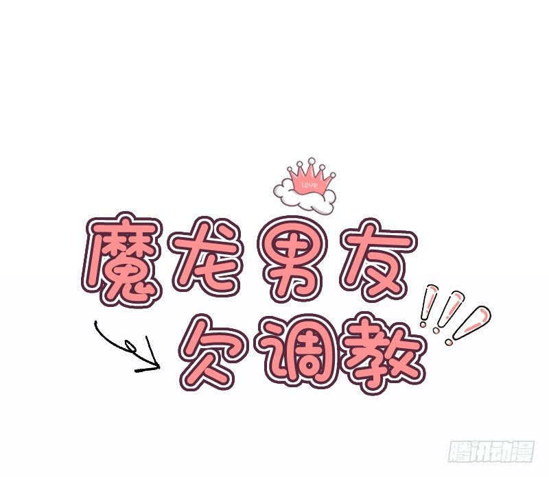 第27话 不要胡思乱想啊！0