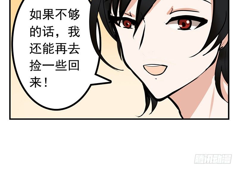 第4话 这一切都是误会44