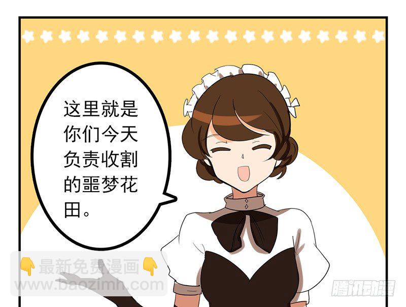 第7话 你怎么什么都敢吃！3