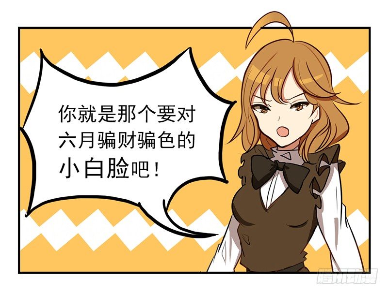 第5话 童话里都是骗人的18
