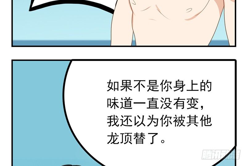 第20话 这下子可好了！32