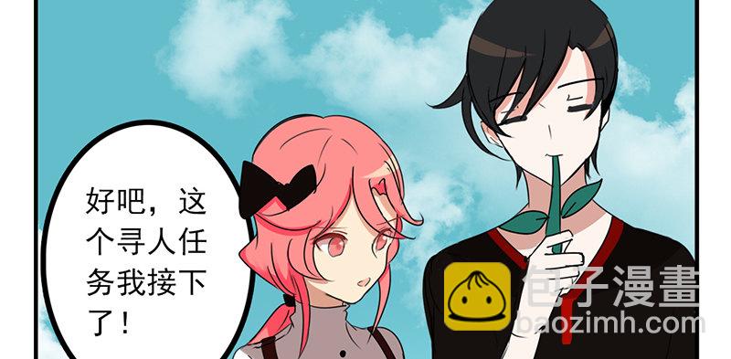 第13话 我亲自去？1