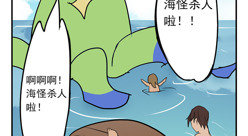 第25话 任务又不能完成啦？43