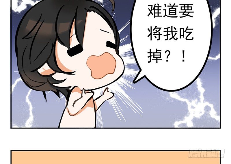 第3话 你们人类真是太难以理解了3