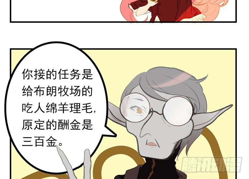 第1话 我到底随手捡了什么东西15