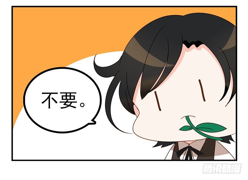 第17话 只想和六月在一起10