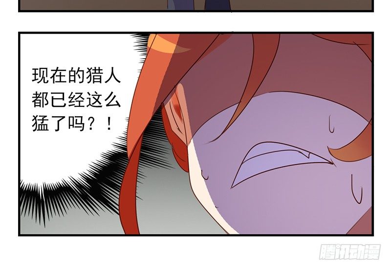 第28话 乖乖出现吧小猎物77