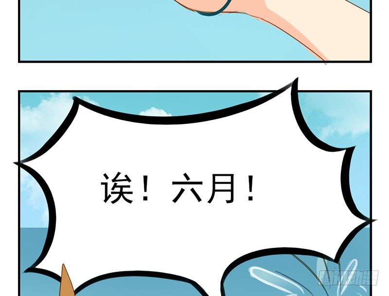第21话 他是龙，也许没事呢！36