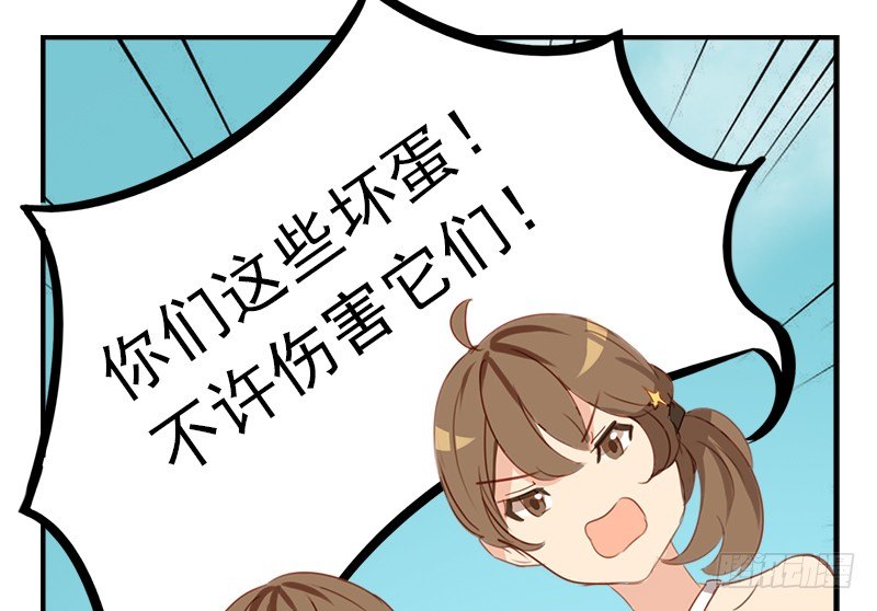 你们才是坏蛋！70