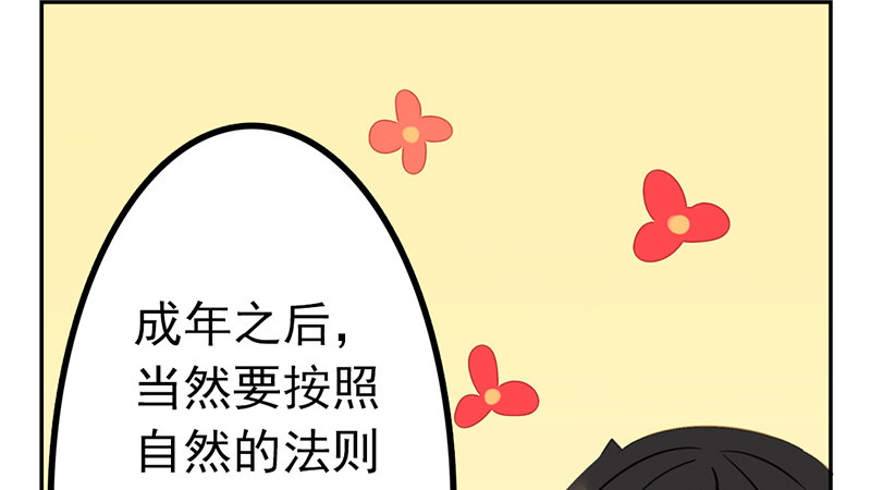 第2话 这是行走的人形金块35
