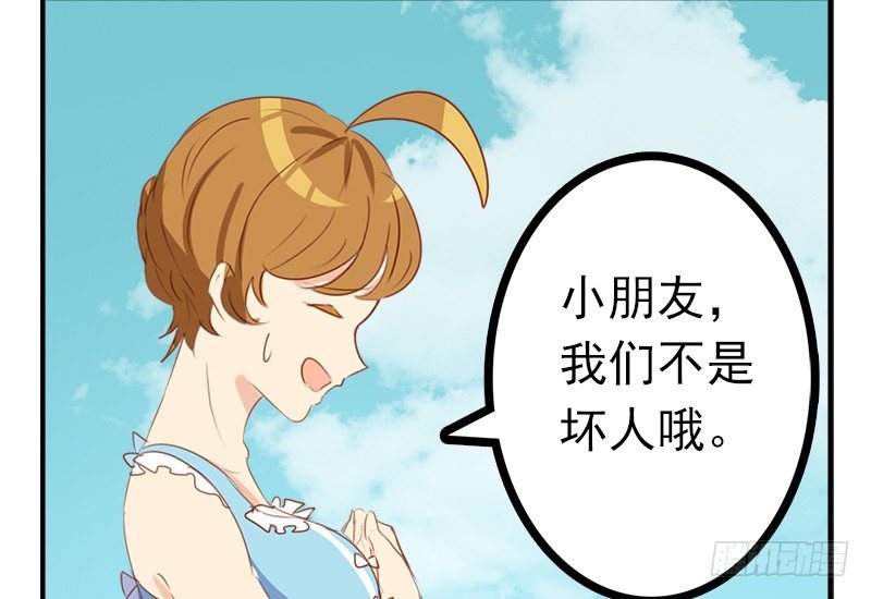 你们才是坏蛋！72