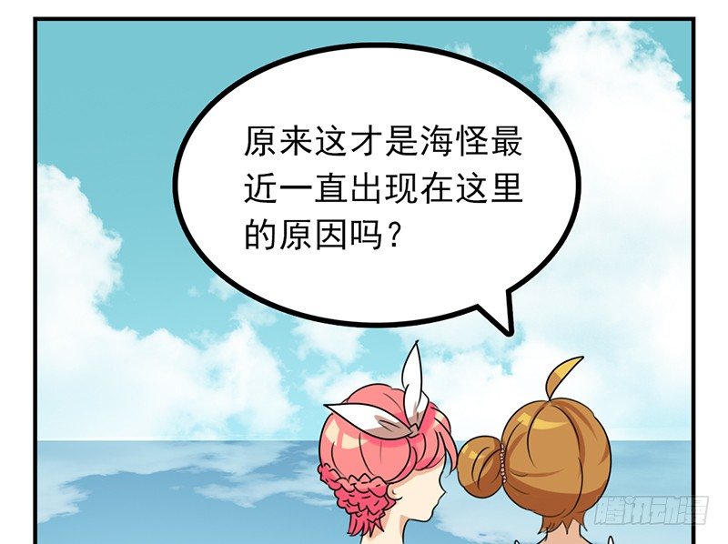 第25话 任务又不能完成啦？50