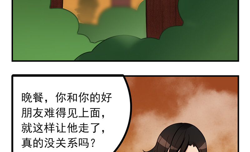 第17话 只想和六月在一起30