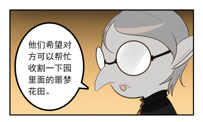 第6话 沉迷打工无法自拔19