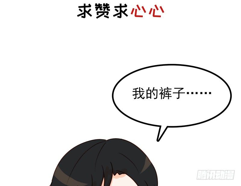 第23话 不对！我的裤子呢！96