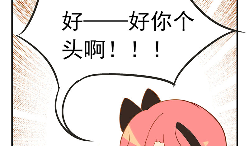 第2话 这是行走的人形金块26