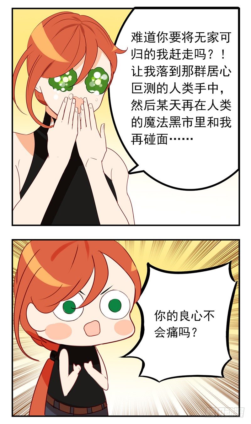 第18话 你们俩在干嘛！13