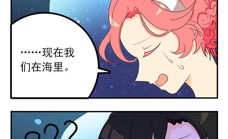 第22话 总算找到了晚餐37