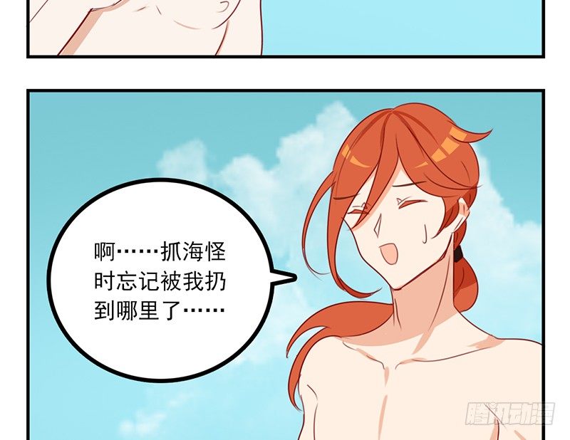第23话 不对！我的裤子呢！94