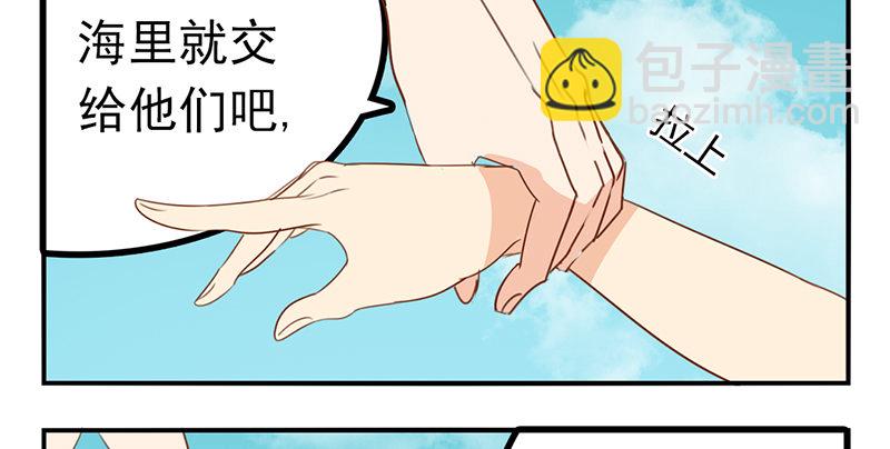第21话 他是龙，也许没事呢！44
