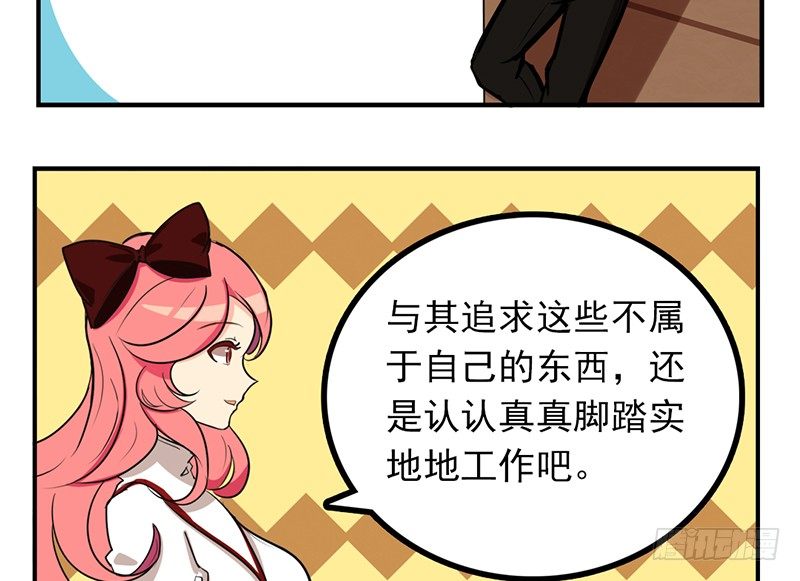 第5话 童话里都是骗人的61