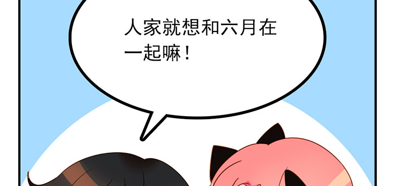 第17话 只想和六月在一起15